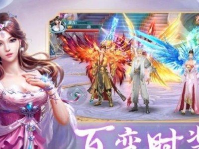 以苍穹焚仙手游攻略（一起探索修仙路，打造最强仙道之旅！）