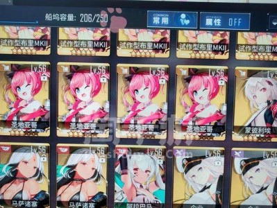 碧蓝航线学院系统全攻略（从入门到精通，轻松掌握碧蓝航线学院系统）
