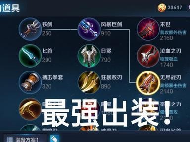 李信国际出装攻略（解析李信国际出装，打造最强攻击力）