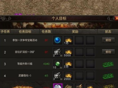 《热血传奇端游技能搭配攻略》（掌握技能搭配，成就传奇王者）