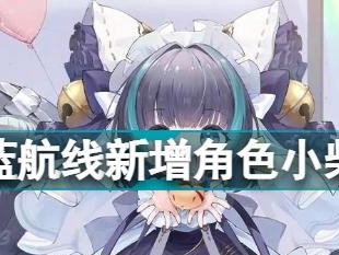 碧蓝航线资源获得攻略（打造最强阵容，掌控海战全局）