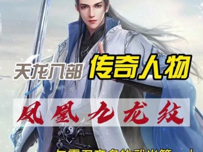 怀旧天龙霸刀技能加点攻略（打造最强霸刀，技能加点无忧！）