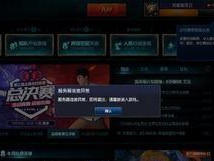 怎么让英雄联盟运行不了,深度剖析及破解攻略