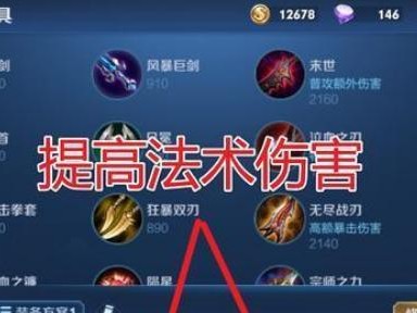 王者荣耀中单英雄出装攻略（打造无敌中单霸主，出装攻略全解密）