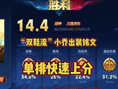 小乔出装攻略视频