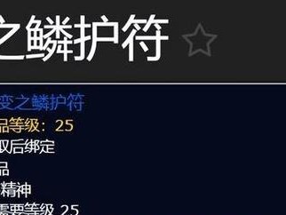 《魔兽世界》9.0微光飞行任务完成攻略（跟着攻略一起飞行，顺利完成任务）