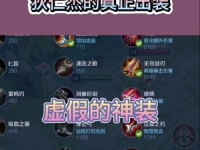 狄仁杰巅峰实战出装攻略（解码狄仁杰巅峰实战出装攻略，带你一探究竟！）