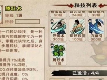 《烟雨江湖鬼影迷踪轻功属性获取详解》（从游戏中掌握轻功技巧，提升角色实力！）