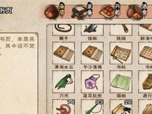 江湖门派模拟游戏攻略（掌握技巧，重返江湖，重回巅峰）
