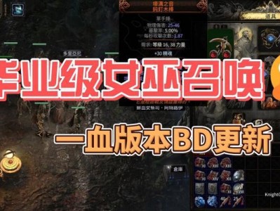 流放之路法师出装攻略（打造无敌输出——掌握法师出装关键）