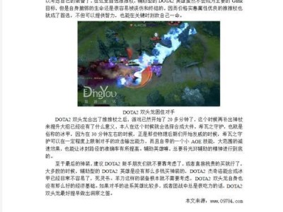 刀塔2矮子出装顺序攻略（高效利用资源打造强力矮子）