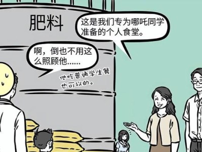 《以非人学园哪吒》完美玩法技巧大全（让你在游戏中化身哪吒，成为最强玩家）