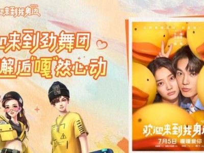 手游劲舞团数字攻略（成为舞团巨星，用数字攻略来提升实力！）