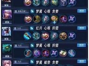 博主出装铭文搭配攻略（玩转游戏，高效出装，铭文搭配攻略一网打尽！）
