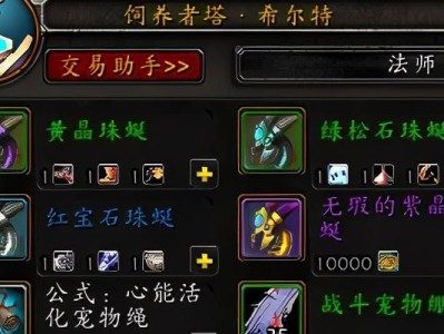 《魔兽世界》8.2小宠物快速升级攻略