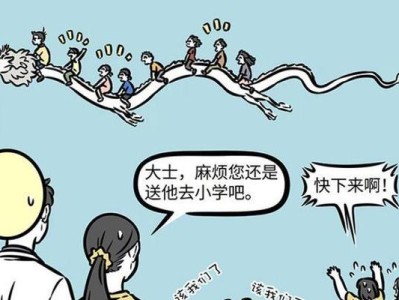 《以非人学园》新玩法详解（掌握技巧畅玩哪吒）