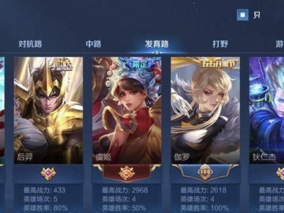 鲁班技能顺序攻略（掌握关键技巧，击败对手无往不利）