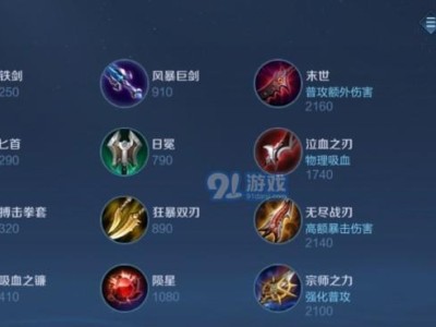 星妈辅助出装攻略（用游戏技巧和装备选择帮助星妈成为团队的制胜利器！）