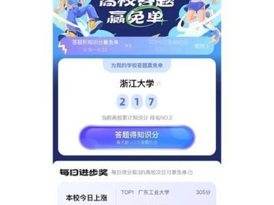 饿了么调度攻略（如何通过优化调度策略提升餐饮外卖服务质量）