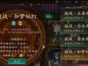神都夜行录2023五一节活动盛况（畅玩游戏，领取好礼，赢取大奖！）