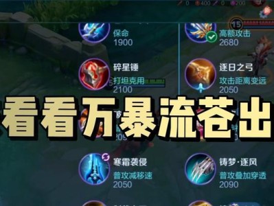 达摩攻略与出装指南（打造强力达摩，快速操控比赛进程！）