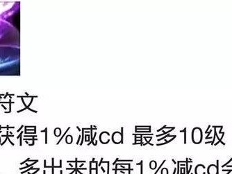 单星妈出装符文攻略（为你揭秘单星妈的最强装备及符文搭配，助你登顶战场！）