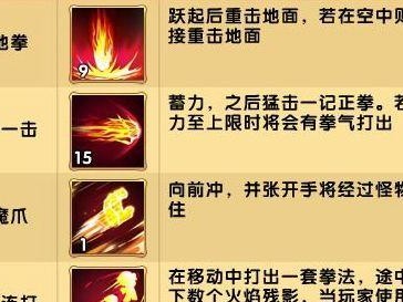 以前期悟空技能搭配攻略（技能搭配、提升战斗力、最佳攻略）