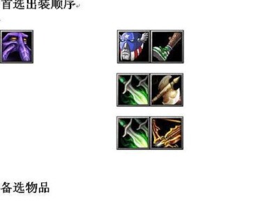夏天的Dota出装攻略（聚焦夏季，带你征服Dota战场，攻无不克）