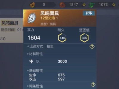 《妄想山海》刷技能书攻略（掌握关键技巧，快速提升实力）