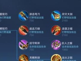 王者荣耀辅助出装攻略（胜利之道，辅助出装全解析）