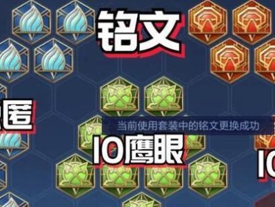 《鲁班2技巧出装攻略大全》（独家秘籍教你成为无敌射手！）