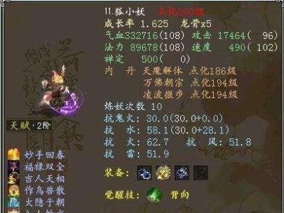 大话2觉醒技能培养攻略（一步步教你打造强力角色，畅享游戏乐趣）