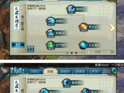 以心灵女巫传承技能加点攻略（掌握关键技能，成为顶级心灵女巫）