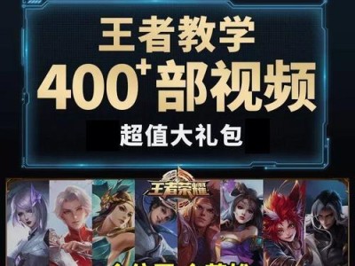 王者荣耀新手英雄出装攻略（助你成为王者，新手英雄出装攻略详解）