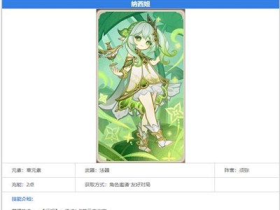 原神七圣召唤心海技能全面解析（解密心海召唤技能，探究灵魂之力）
