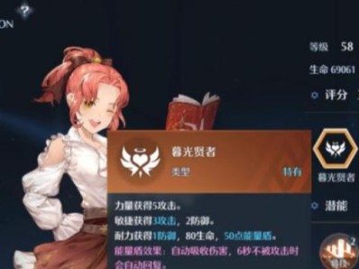 《以诺亚之心》首充攻略，掌握奖励性价比的秘诀（如何最优化地使用首充奖励，轻松开局）