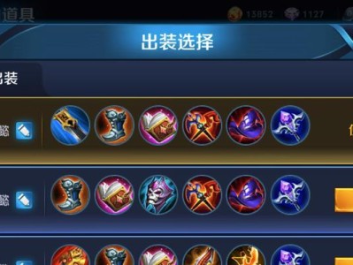 掌握法师打野出装的高级攻略（成为草丛中的魔法统治者，完美掌握法师打野出装）