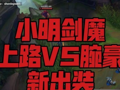 新手贪欲人马出装攻略（全面解析新手玩家如何正确选择和购买人马的装备）