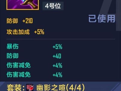 魔法机器出装攻略（打造无敌装备，征服战场尽在魔法机器的世界）