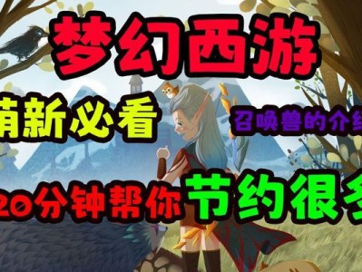 梦幻西游14技能出装攻略（打造顶级技能出装，尽显无敌威力！）