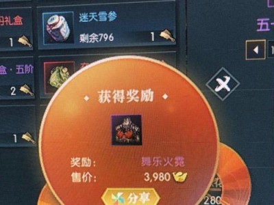 逆水寒盲盒测试资格获取攻略（教你如何获得逆水寒盲盒测试资格，尽享手游快乐！）