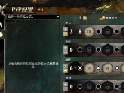 激战2新贼技能加点攻略（探索新贼技能的最佳加点方案，发挥贼职业的潜力）