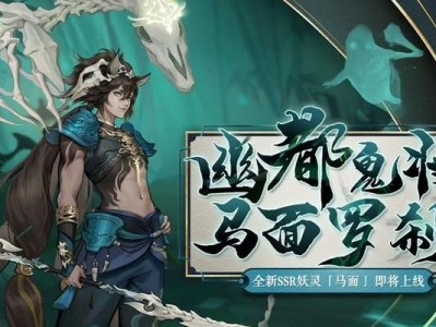 《神都夜行录》黑白无常碎片白嫖攻略大全（最全面的黑白无常碎片获取方法，让你轻松打造顶尖阵容）