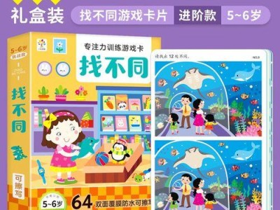 穿越火线手游找不同攻略（轻松愉快地找到所有不同，成为高手）