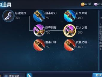 达摩出装攻略（不打野的达摩如何装备才能有效输出？）