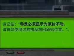 《以死无对证2》第四关攻略（轻松过关，玩转第四关）