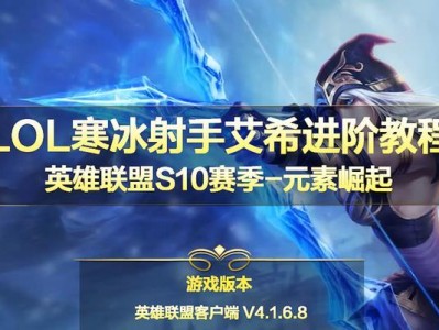 2022最新艾希出装攻略（了解最强ADC的装备选择和技巧，成为不可阻挡的箭神）