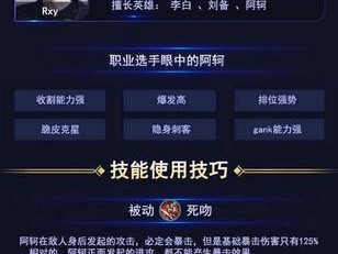阿轲第二视角出装攻略（揭秘阿轲第二视角最强装备选择策略，带你提升游戏实力！）