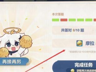 揭秘原神派蒙答题第二期答案（原神新挑战，答题为王）
