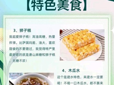 《小森生活中哪里有最多水拓木树？》（水拓木树采集攻略分享，助你快速提升游戏等级）
